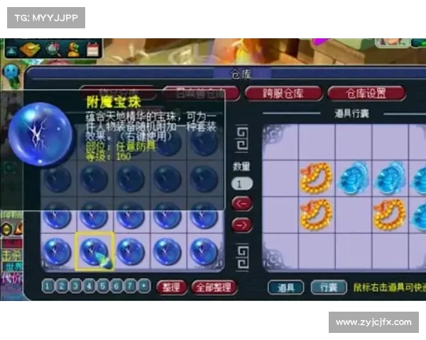 鬼泣装备附魔宝珠属性选择指南